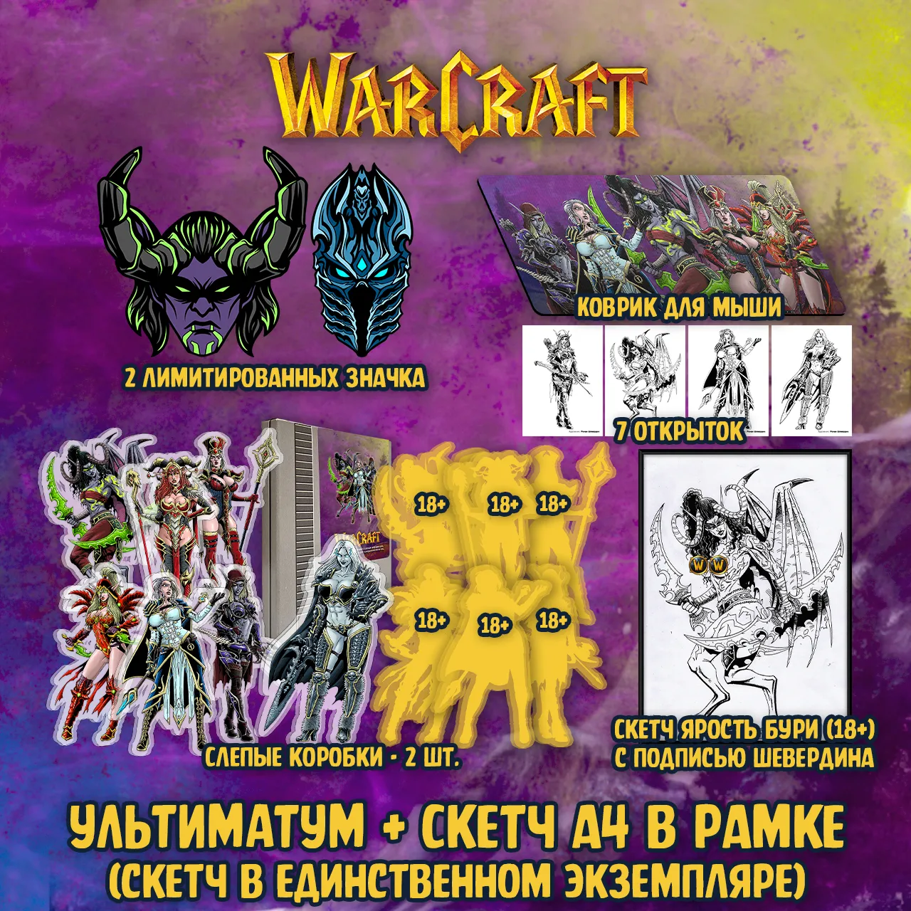 078 WarCraft_ultimate7.webp