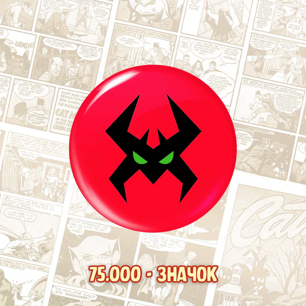 069 Мартовские Коты_bonus1.webp