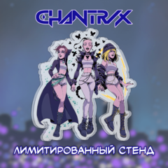 Акриловый стенд "BUBBLE Дискотека: Чаровницы"