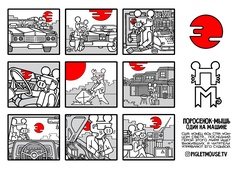 Стикерпейдж "Поросенок-Мышь"