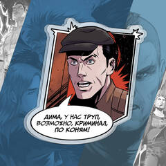 Акриловый брелок "Майор Гром: По коням"