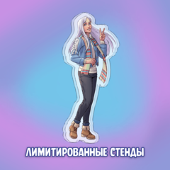 Лимитированный стенд "Вместе: Марго (бывшая Разумовского)"