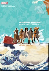 Новая Волна. Агенты ГНЕВа