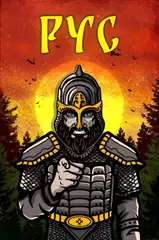 Металлический пин "Русы против Ящеров: Рус"