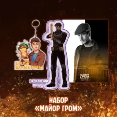 Майор Гром: Чумной Доктор Crowdfunding