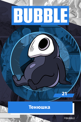 Металлический пин "BUBBLE #21: Тенюшка"