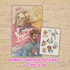 Зеленая Лампочка Crowdfunding