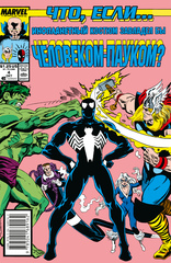 Что если? Инопланетный костюм завладел Человеком-Пауком