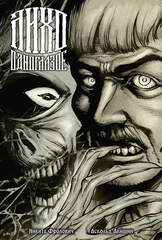 Лихо одноглазое (Эксклюзив EDGE с автографами сценариста и художника обложки)