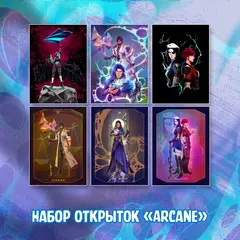 Arcane Crowdfunding