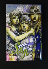 Steel Ball Run Vol 22