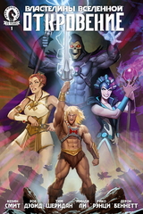 Властелины Вселенной: Откровение. Выпуск 1