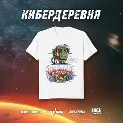 Кибердеревня crowdfunding: Футболка "Пельмешки" (белая)