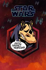 Металлический пин "Star Wars Dark Side. Darth Jar Jar"