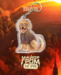 Акриловый брелок "Майор Гром: Стая. Дима Дубин"