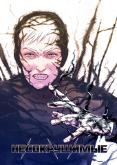 Несокрушимые. Том 1 Эксклюзивная обложка Edge