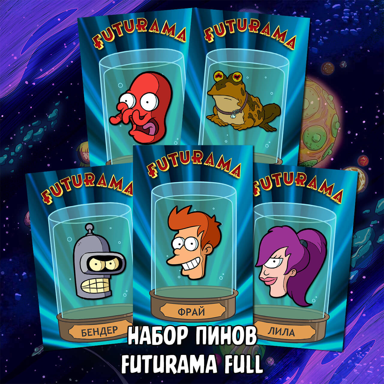 Rick and Morty | Futurama Crowdfunding – купить за 1 350 ₽ | EDGE • JAP