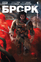 БРСРК Киану Ривза #1