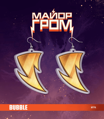 Акриловые серёжки "Майор Гром. Игра: Молнии"