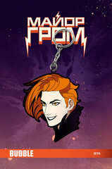 Металлический брелок "Майор Гром: Игра. Разумовский Птица" (комикс)