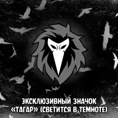 Тагар Краудфандинг