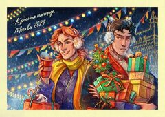 Открытка "Разумовский и Волков в Москве, Хомякон 2024"