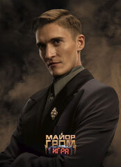 Открытка "Майор Гром: Игра. Август Хольт"