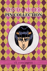 Металлический пин "JoJo Golden Wind Bucciarati"