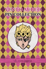 Металлический пин "JoJo Golden Wind Giorno"