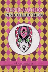 Металлический пин "JoJo Golden Wind King Crimson"