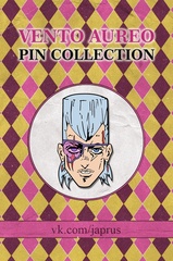 Металлический пин "JoJo Golden Wind Polnareff"