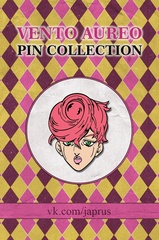 Металлический пин "JoJo Golden Wind Trish"