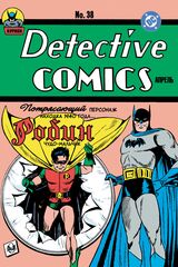 Detective Comics #38. Первое появление Робина
