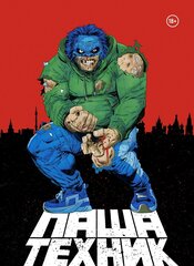 Техник (переиздание)