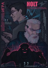 Открытка “Майор Гром: Как и планировали”