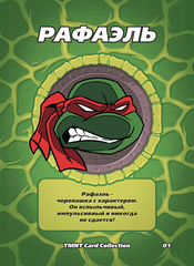 Коллекционная карточка "TMNT Raphael"