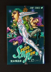Steel Ball Run Vol 17