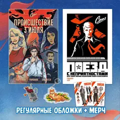 Союз Crowdfunding