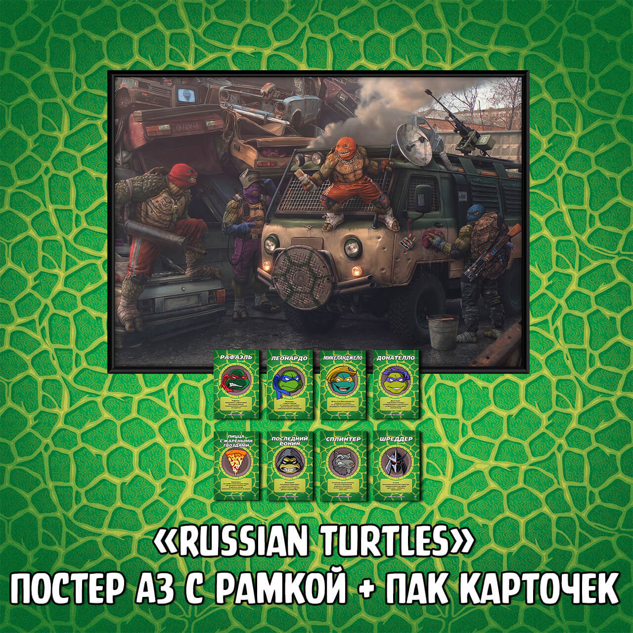 TMNT Crowdfunding – купить за 1 350 ₽ | EDGE • JAP