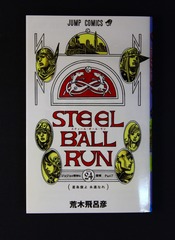 Steel Ball Run Vol 24