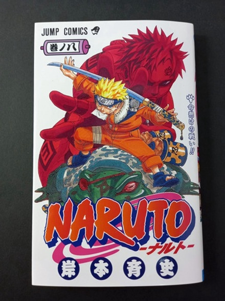 Naruto Vol 08