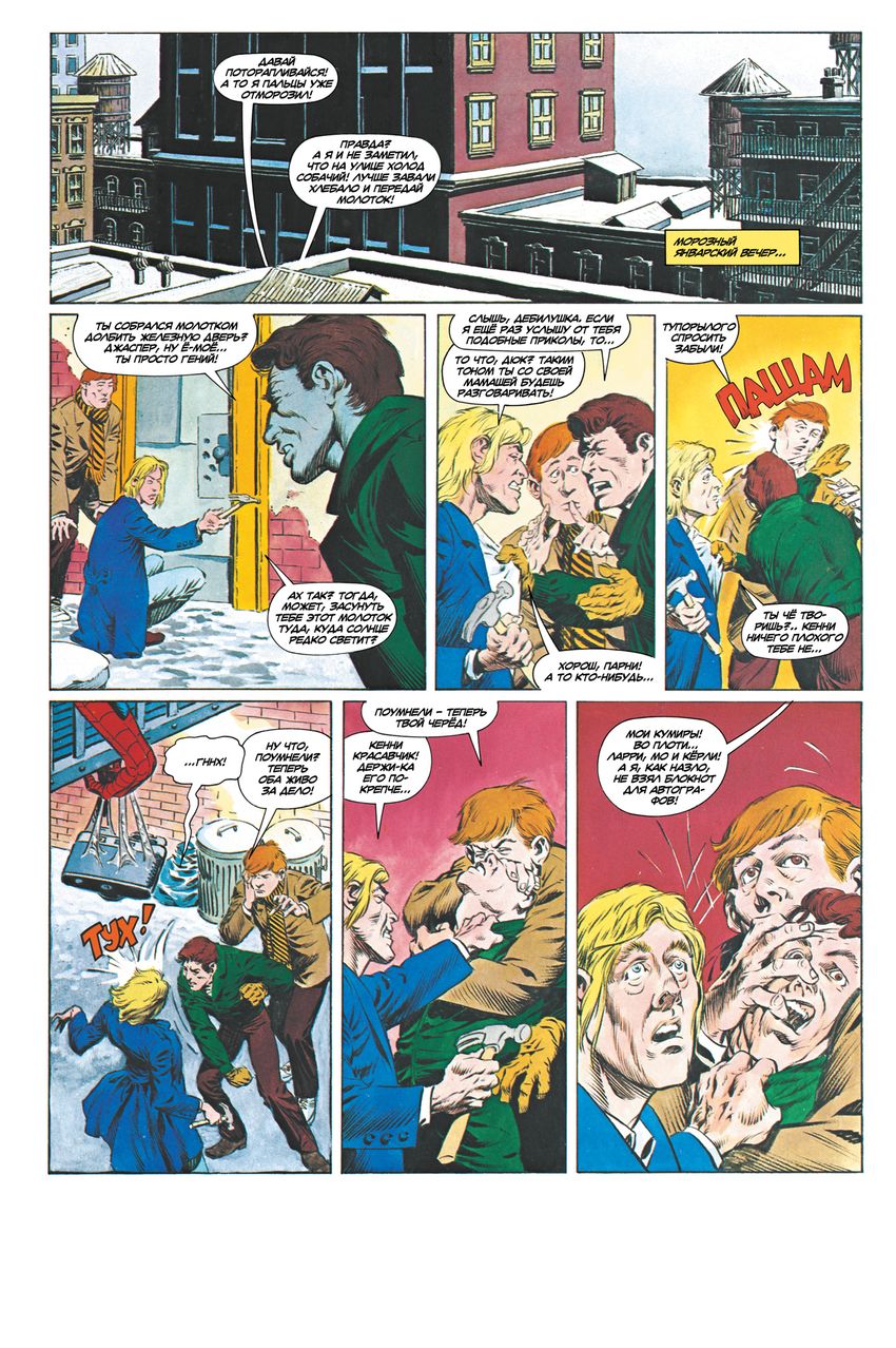 Удивительный Человек-Паук. Отгул