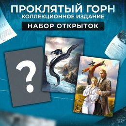 Комплекты и Боксы