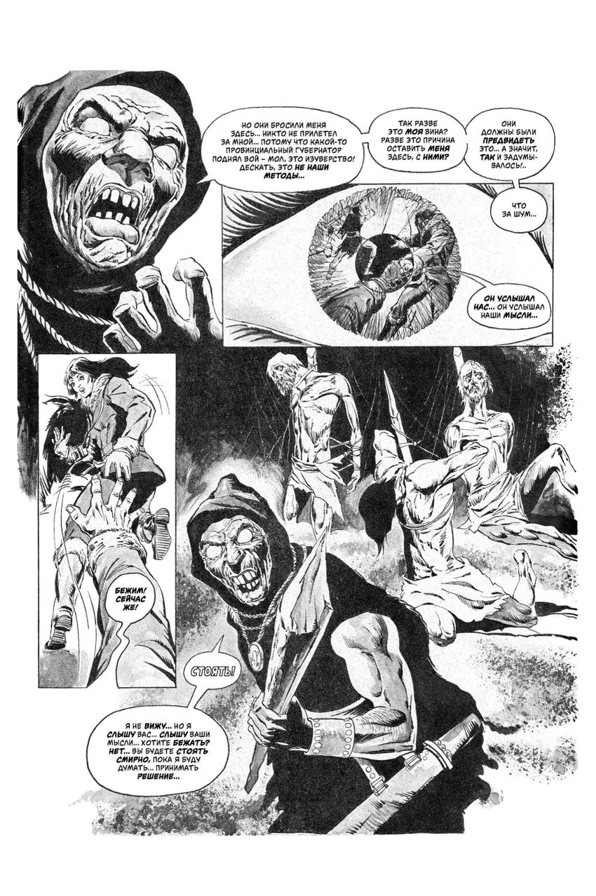 Древние Комиксы. Крик (Обычная обложка)