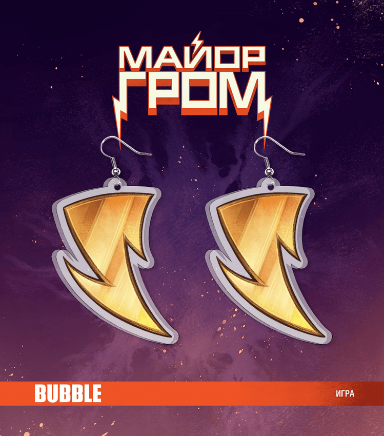 Акриловые серёжки "Майор Гром. Игра: Молнии" Акриловые серёжки "Майор Гром. Игра: Молнии"