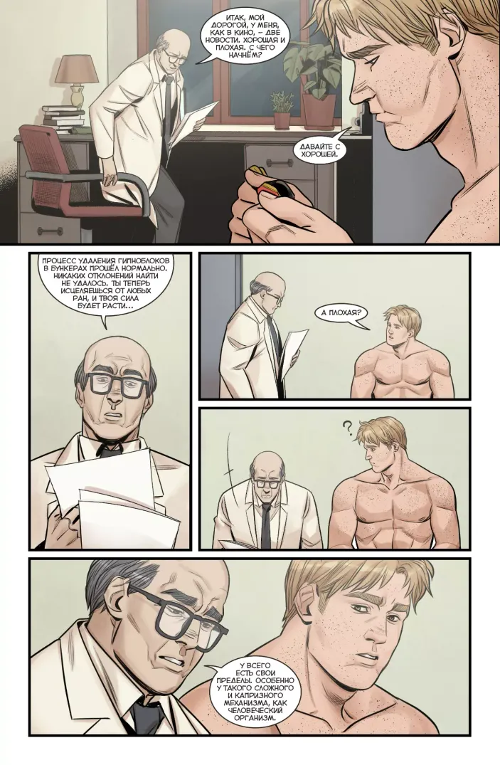 МИР. Том 8: Чужие флаги