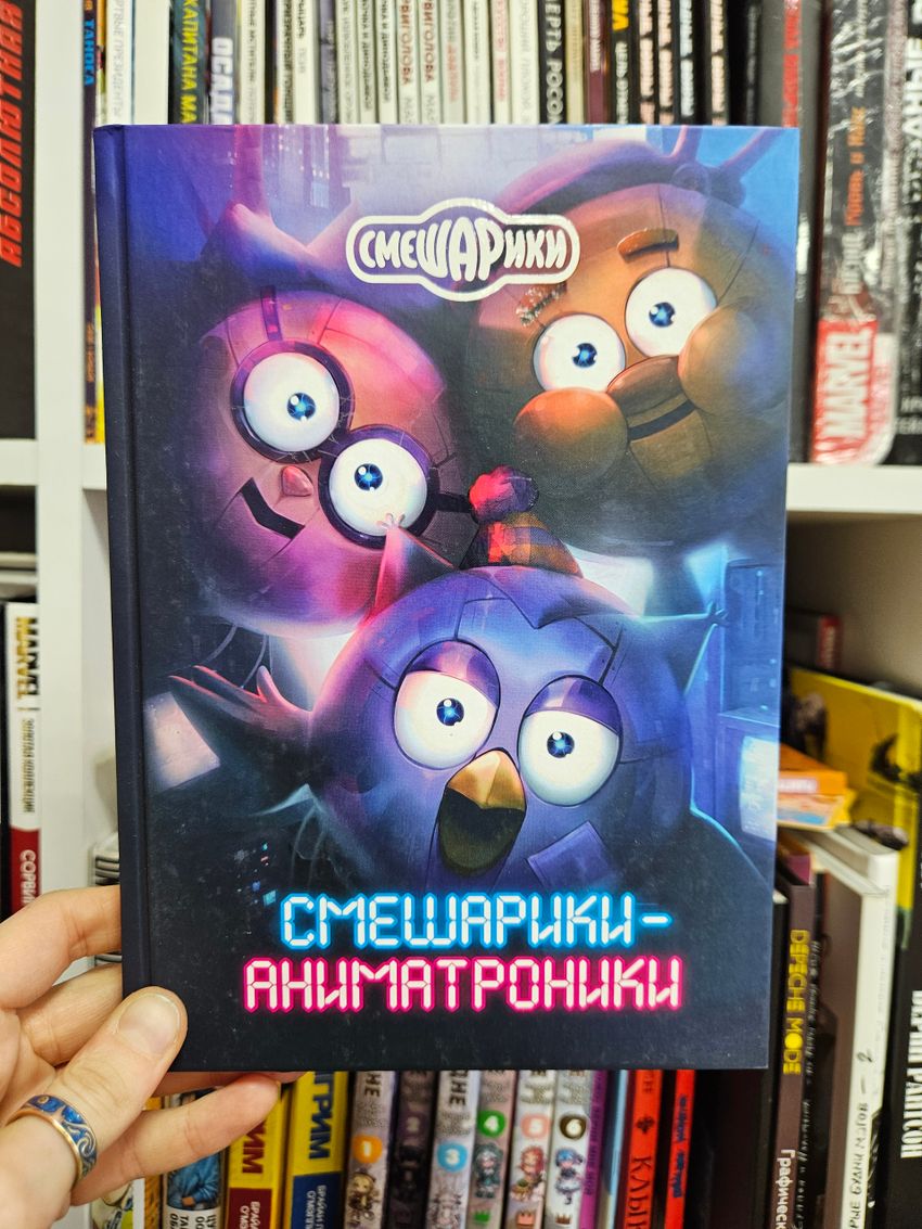 Смешарики-аниматроники. УЦЕНКА