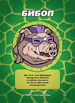 Коллекционная карточка "TMNT Bebop"