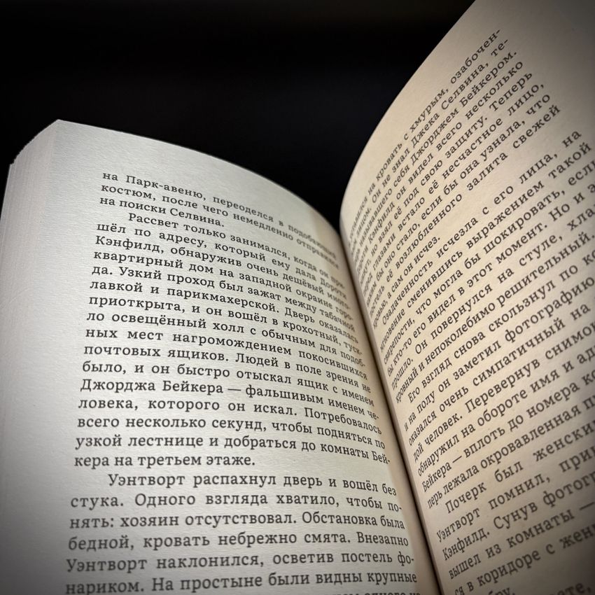Палп-фикшн. Паук. Паук наносит удар