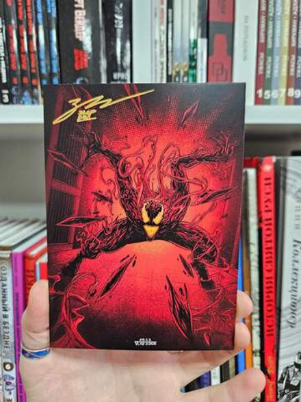 Открытка "Carnage" (22800 баллов)
